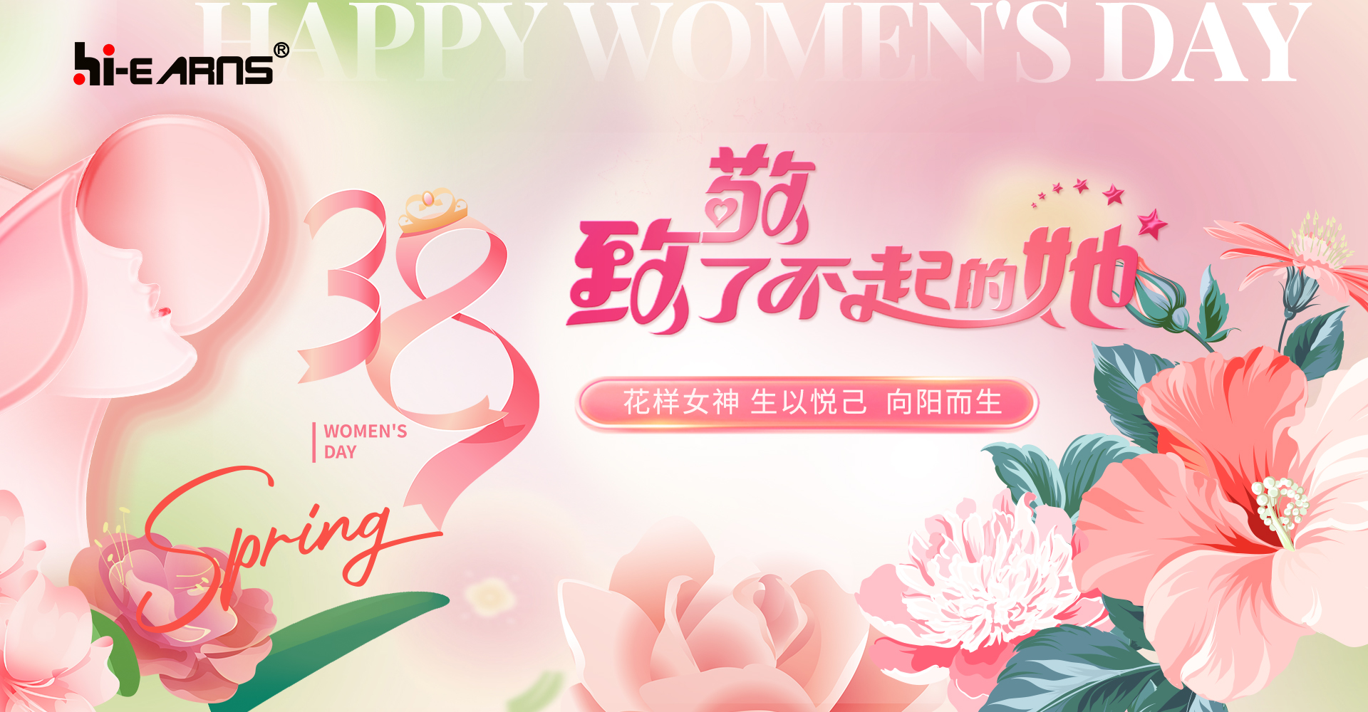 海潤(rùn)機(jī)電，致敬她力量，點(diǎn)亮新未來(lái)！